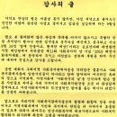 대전시 사회복지협의회 박상도회장 감사의 글 (제 11회 사회복지의날 참섯 사례문) 이미지