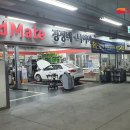 스피드메이트이마트광교점 이미지