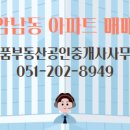 명품부동산 공인중개사사무소 이미지