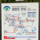 제228차송림산악회내변산 안내 이미지