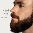 다하다 살롱(네일앤왁싱) | 오슬릭 아주대왁싱샵 수원 영통에서 인중왁싱 했어요 솔직후기