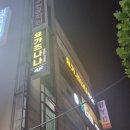 힐링요가 | [신길동요가원/요가즈나나]힐링 그 자체였던 요가체험 후기