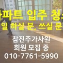참진주가사원