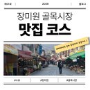 에덴골목시장 이미지