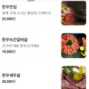 고구려 토종한우 이미지