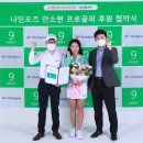 나인프로
