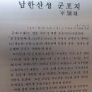 남한산성 자전거 멜바 이미지