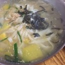 홍두깨 칼국수 이미지