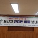 초복삼계탕 이미지