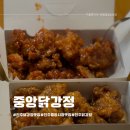 진주중앙닭강정 이미지