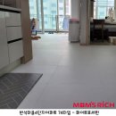 반석유통 | 반석마을4단지아파트 74타입 맘스리치 매트 시공했어요.