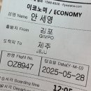 5월 28일 ~ᩚ 5월 30일 제주도 여행 후기 이미지