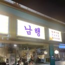 특수고기 | 대구종로맛집 남행 종로점｜현대백화점맛집 특수부위전문 고기집 후기