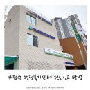 가정1동행정복지센터 | 가정1동 행정복지센터 전입신고 방법, 준비물(+책향북카페 오픈 정보)