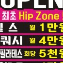 카인드짐 24시 휘트니스 필라&스쿼시 동백점 이미지