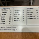 구월동 신선한 제철 해산물과 회가 있는 어촌계장