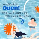 해뜨는펜션 - 울진군 박실길 22-34 | 해뜨는펜션
