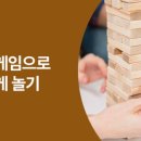 보드게임지도사 2급 양성과정 이미지