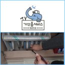 대리3길 | 울주군범서누수탐지 아랫집에 물이 뚝뚝 온수 배관 교체 후기