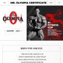 [김준호 선수님] IFBB PRO 올림피아 트레이닝 & 다이어트 자격증 l 테스트 전 과정 (김준호교수님 직접 지도) 이미지