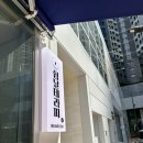 쉼날테라피 | 대구 마사지 맛집/범어동 쉼날테라피