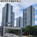 세마전문부동산공인중개사사무소 이미지