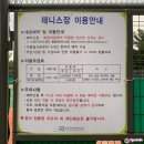 초안산스포츠타운 이미지