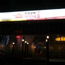 대전치킨맛집 치킨더홈 갈마점 , 경룡이치킨 과 골드간장치킨