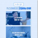 키스미쁘띠의원 이미지