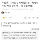 미니오락실 | [폰트/Jj] Jj미니오락실 / 폰트후기 / 레트로한 90년대 게임기 같은 폰트 세번째🎮