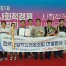 완주로컬푸드협동조합 이미지