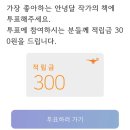 노벨유치원 | [공지] 알라딘 적립금 5월 정리