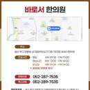 바로서한의원 이미지