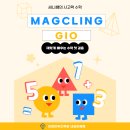 풀꽃향기유치원 | 📐 5B 맥클링지오 써니쌤의 수업 후기 ✨