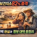 다시보건지소 이미지