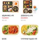 본도시락 인천연수점 이미지