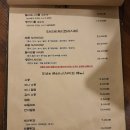 카나이즈미초밥 이미지