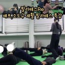 필라테스 2반 이미지