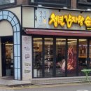 청년감자탕순대국(왕십리역점) 이미지