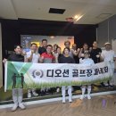 영광스크린골프 | [남양주 화도]평내호평 마석 화도 다산 디오션골프 월례회 11명과 함께한 8월 스크린 골프 후기