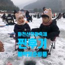 화천군농업기술센터 기타주차장 | 2025 화천 산천어축제 다녀온 찐후기 예약 준비물(어린이 동반)