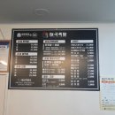 태극야식