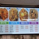 평화식당 - 정선군 서동로 2910-1 | 평화식당
