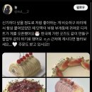 인천 부평 멜리멜로베이크샵 레터링케이크 주문 후기 (내돈내산)