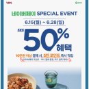 앵콜마라탕 | 빕스 네이버페이 포인트 5만원 적립받은 평일 런치 후기