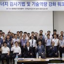 전북전기기술공사 이미지