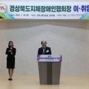 “경북지장협, 대내외 신뢰 더 두텁게 쌓을 것” 이미지