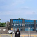 미인헤어 - 남구 삼산로143번길 23 | 미인헤어