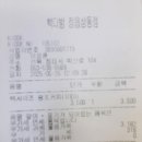 빽다방정읍 이미지