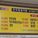 한우랑송이랑 이미지